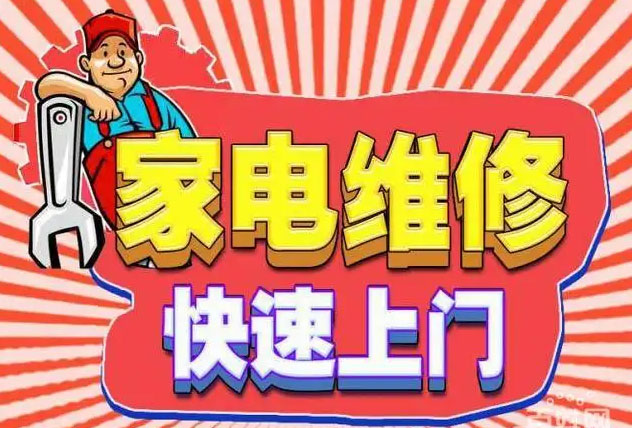 朝阳区三元桥内芙燃气灶维修